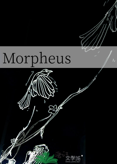 morpheus网名是什么意思