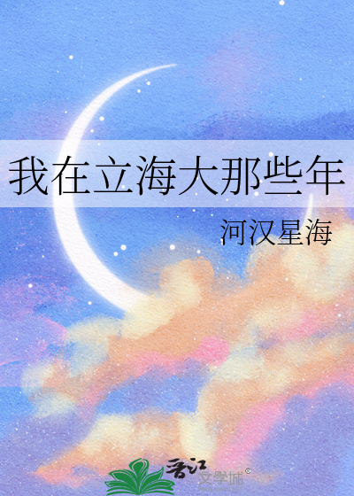 我在立海大成为魔王的日子