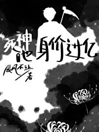 《死神》主角