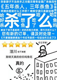 你以为苏格兰会在乎吗他在酒厂杀了四年鱼他的心早已像他杀鱼的刀一样冷了