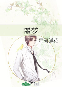 噩梦时代全文免费阅读