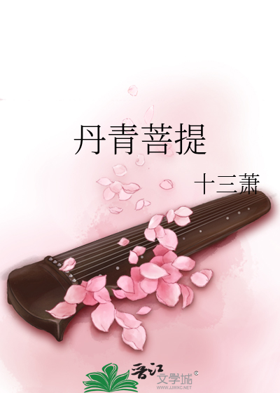 丹青菩提