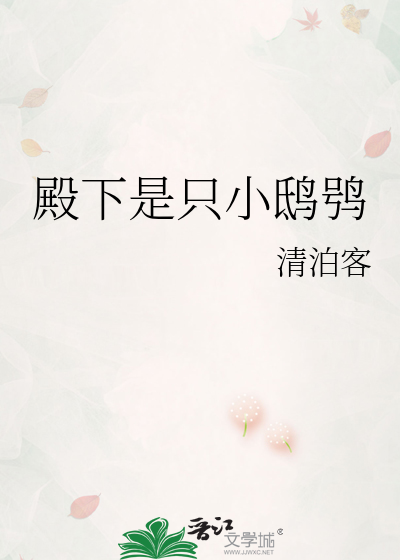 殿下是只小鸱鸮