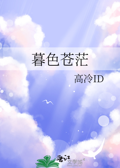 暮色苍茫