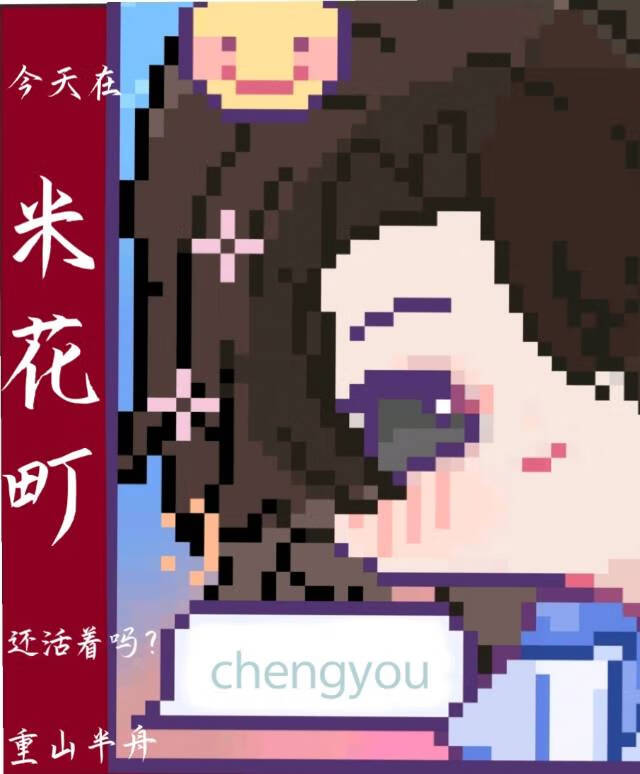 在米花町要当要当酒厂BOSS！